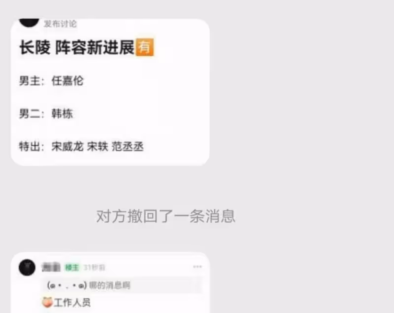 《長陵》又傳出新陣容,從肖戰到任嘉倫,路人緣岌岌可危