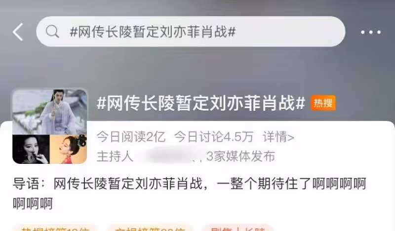 《長陵》又傳出新陣容,從肖戰到任嘉倫,路人緣岌岌可危