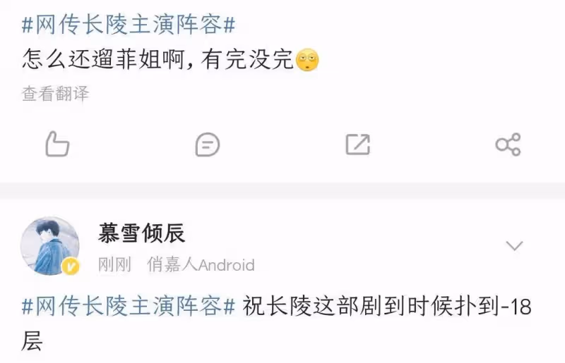 《長陵》又傳出新陣容,從肖戰到任嘉倫,路人緣岌岌可危