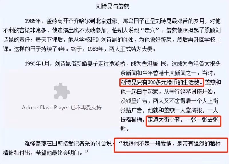 鋼琴家劉詩昆:78歲娶小37歲嬌妻,81歲再得一女,如今還想生兒子,全網羨慕:真是老當益壯