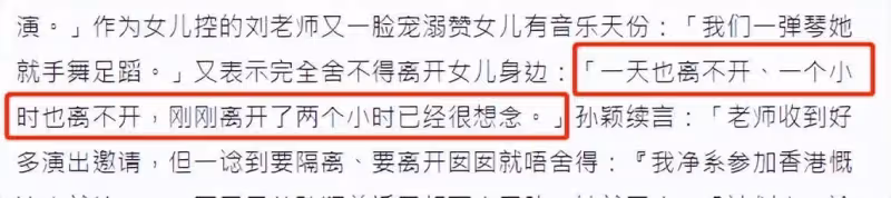 鋼琴家劉詩昆:78歲娶小37歲嬌妻,81歲再得一女,如今還想生兒子,全網羨慕:真是老當益壯
