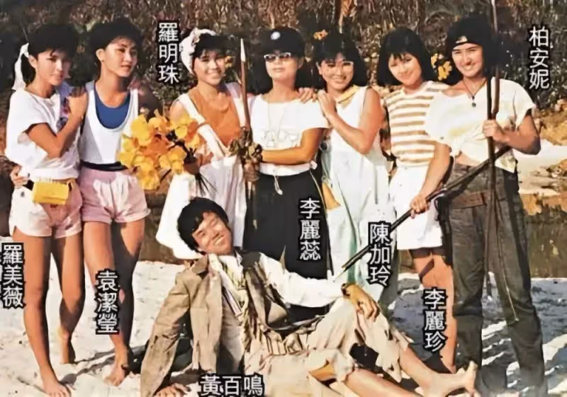 「開心少女」10大美女現狀:羅美薇3年換21個傭人,羅明珠已離世