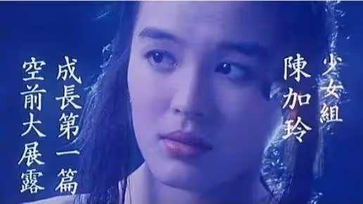 「開心少女」10大美女現狀:羅美薇3年換21個傭人,羅明珠已離世