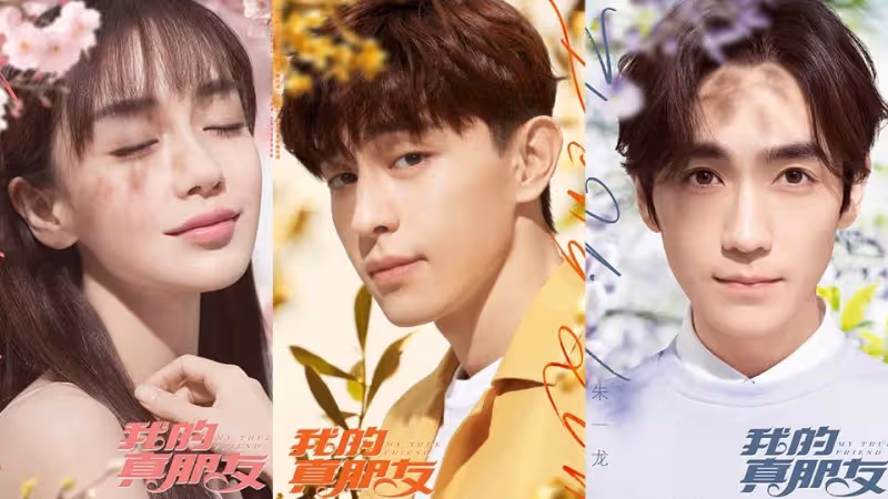 鄧倫搭楊穎《我的真朋友》又要霸屏!合作熱巴、Krystal的甜寵都會劇也是個傲嬌公子