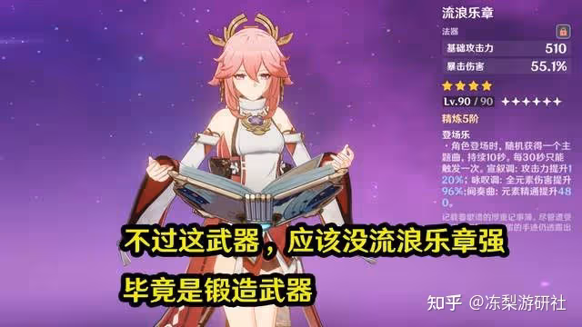 原神:提納里喜獲加強,多莉治療充能加強,鍛造法器改為充能