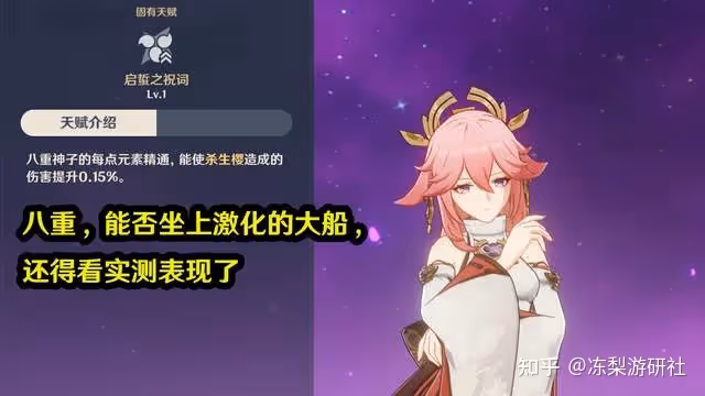 原神:提納里喜獲加強,多莉治療充能加強,鍛造法器改為充能