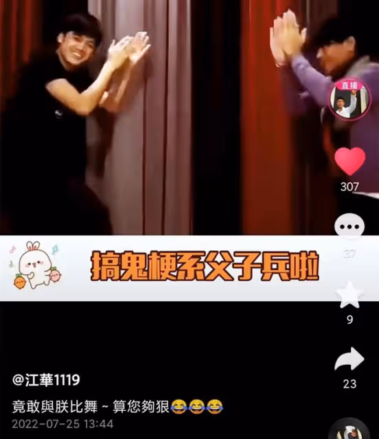 江華父子同框尬舞!28歲兒子陽光帥氣,遺傳媽媽音樂天賦卻不入行