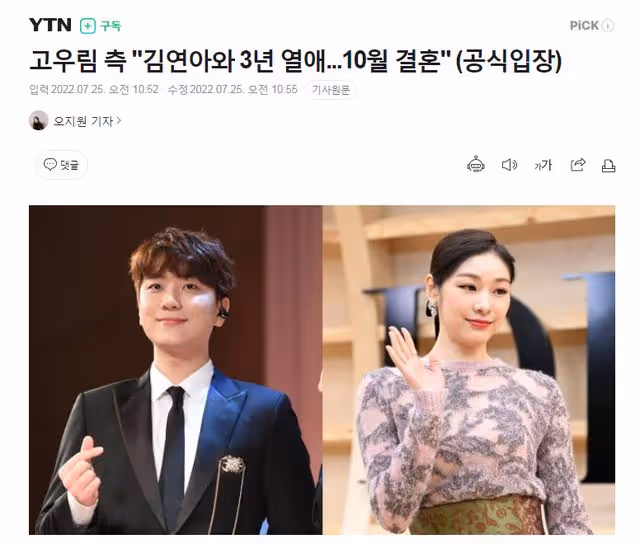 剛被爆戀情就公開宣布結婚?韓國國寶級女王要結婚了!