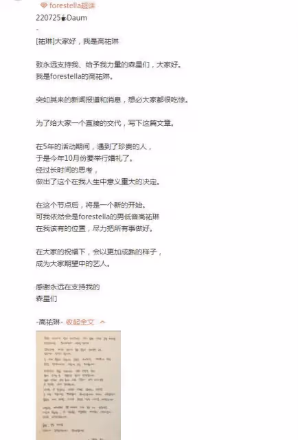 剛被爆戀情就公開宣布結婚?韓國國寶級女王要結婚了!