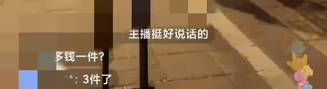 32歲男演員地鐵口擺地攤,喝3元一瓶礦泉水,t恤賣29元一件大清倉