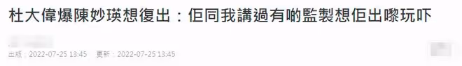 50歲陳妙瑛盼復出!退圈17年仍未婚,當富豪紅顏24年與原配成姐妹