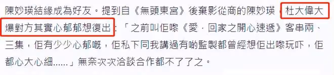 50歲陳妙瑛盼復出!退圈17年仍未婚,當富豪紅顏24年與原配成姐妹