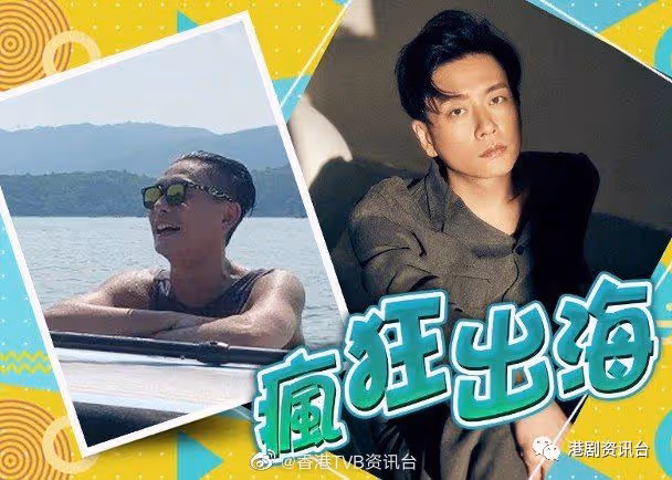 黃翠如炎夏出海消暑!黃宗澤玩直立板笑容滿臉
