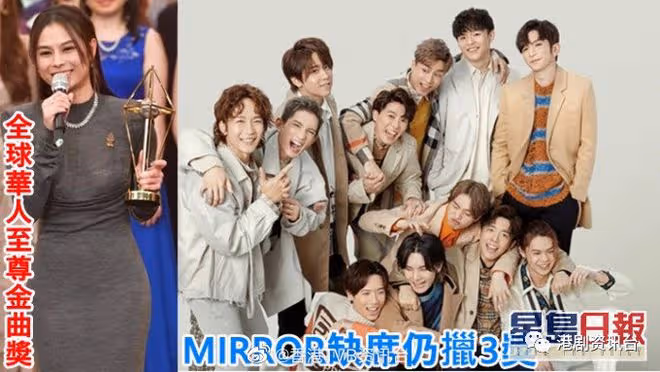 金曲頒獎禮丨MIRROR缺席仍拿3獎 華納稱因放假或工作缺席