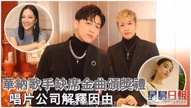 金曲頒獎禮丨MIRROR缺席仍拿3獎 華納稱因放假或工作缺席