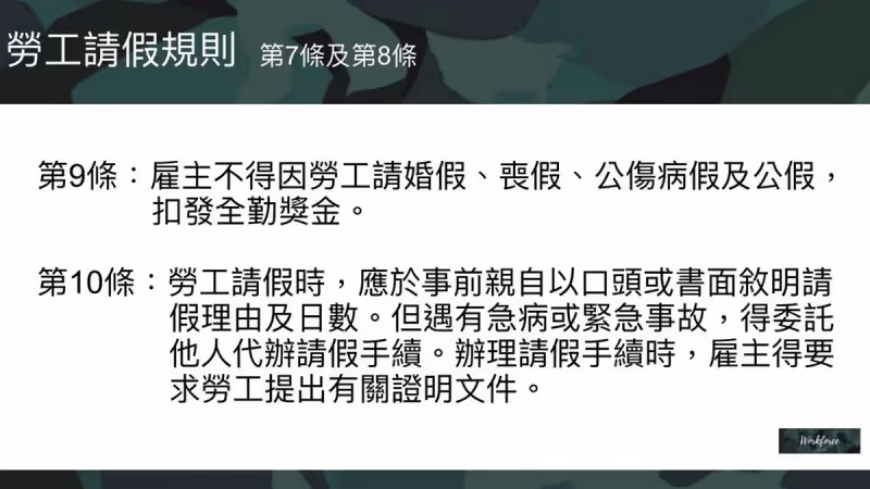 請假辦爸爸後事!網友發現自己「反被扣4天薪水」 同事向主管告狀「他不在儀式現場」哽咽:我錯了嗎?