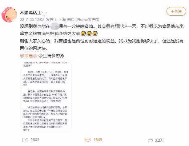 世界冠軍前女友發文揭央視最美女記者是小三?