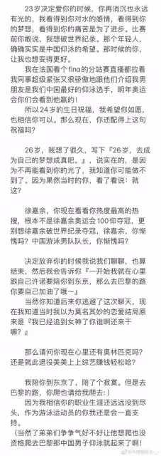 世界冠軍前女友發文揭央視最美女記者是小三?