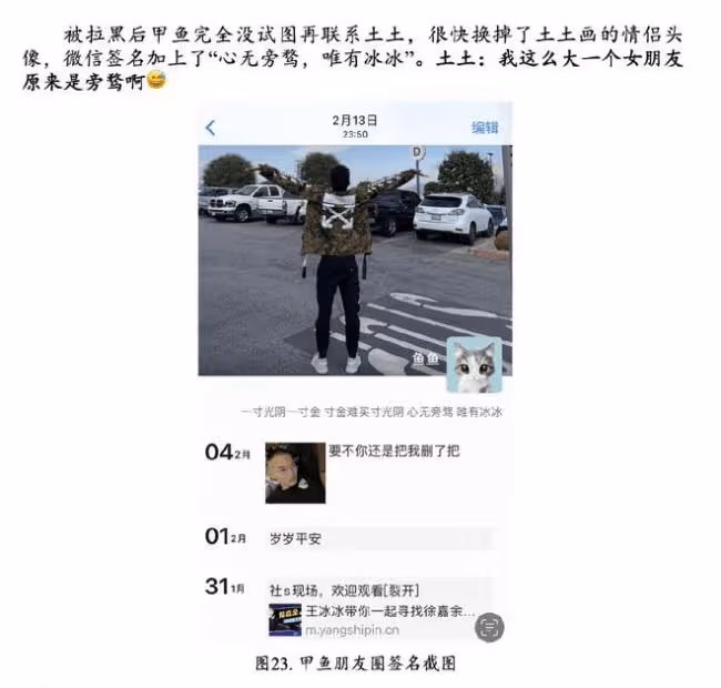世界冠軍前女友發文揭央視最美女記者是小三?