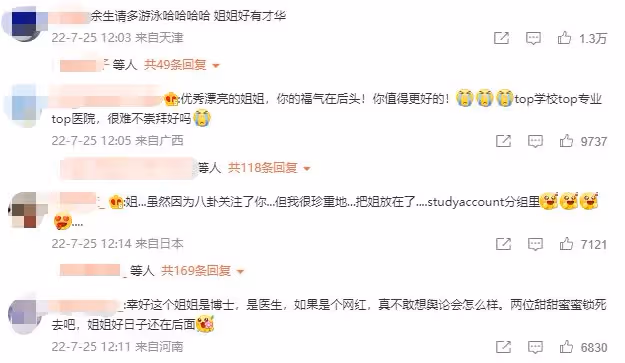 世界冠軍前女友發文揭央視最美女記者是小三?