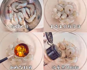 蒜香黃油蝦
