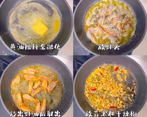 蒜香黃油蝦