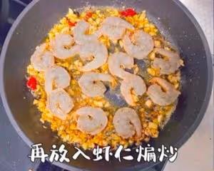蒜香黃油蝦