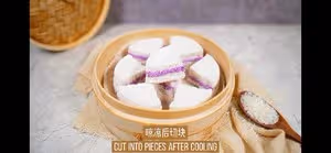 老成都小吃蒸蒸糕（媲美綿綿糕 軟糯有嚼勁）