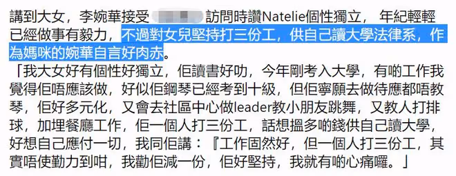 李婉華18歲女兒公開戀情!被男友摟抱親吻太甜蜜,是法律系高材生