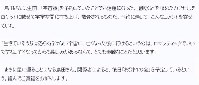 69歲日本女演員腸癌去世!生前欠債近千萬,曾與趙文卓蔣勤勤拍戲