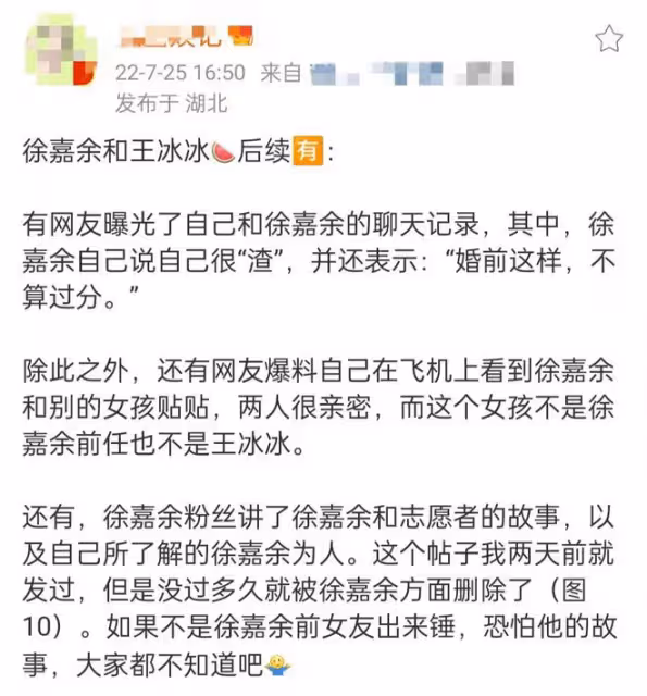 網曝游泳運動員私生活混亂!疑背著女友劈腿偷腥,渣男語錄引眾怒