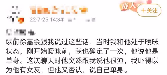 網曝游泳運動員私生活混亂!疑背著女友劈腿偷腥,渣男語錄引眾怒