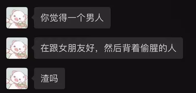 網曝游泳運動員私生活混亂!疑背著女友劈腿偷腥,渣男語錄引眾怒