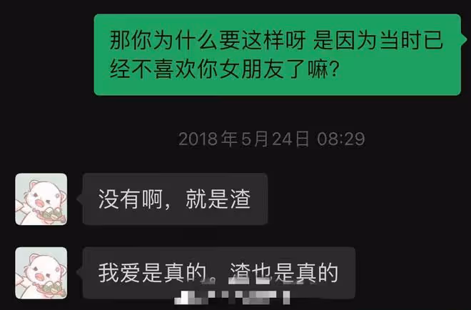 網曝游泳運動員私生活混亂!疑背著女友劈腿偷腥,渣男語錄引眾怒