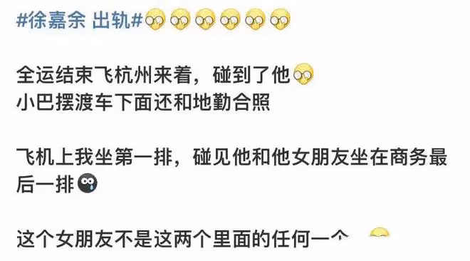 網曝游泳運動員私生活混亂!疑背著女友劈腿偷腥,渣男語錄引眾怒