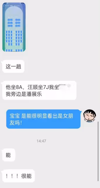 網曝游泳運動員私生活混亂!疑背著女友劈腿偷腥,渣男語錄引眾怒