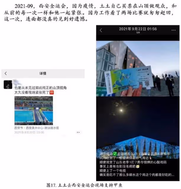網曝游泳運動員私生活混亂!疑背著女友劈腿偷腥,渣男語錄引眾怒