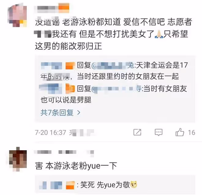網曝游泳運動員私生活混亂!疑背著女友劈腿偷腥,渣男語錄引眾怒