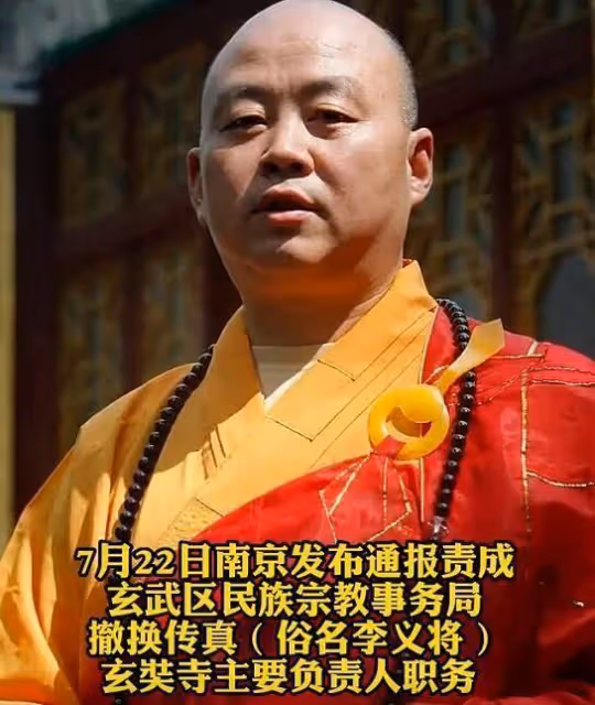 吳啊萍身份曝光,玄奘寺主持身份也曝出:985大學畢業,喜歡美容
