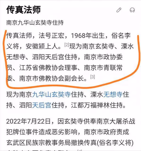 吳啊萍身份曝光,玄奘寺主持身份也曝出:985大學畢業,喜歡美容