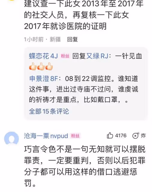 吳啊萍身份曝光,玄奘寺主持身份也曝出:985大學畢業,喜歡美容
