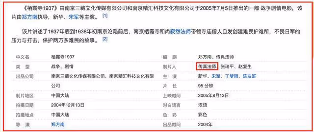 吳啊萍身份曝光，玄奘寺主持身份也曝出：985大學畢業，喜歡美容