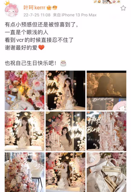 黃曉明為緋聞女友慶生?女方曬生日賀卡疑泄露