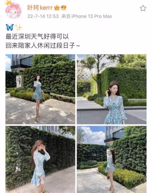 黃曉明為緋聞女友慶生?女方曬生日賀卡疑泄露