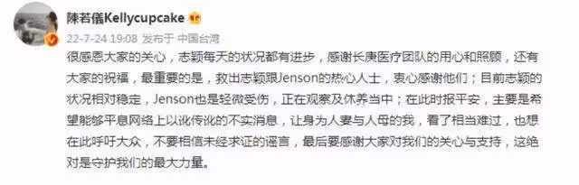 林志穎交通事故事件後,哥哥首次回應林志穎近況,妻子陳若儀也已發聲