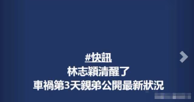 林志穎事件反應各不同,兄長斥網友沒良心,醫生透露救人者或被告