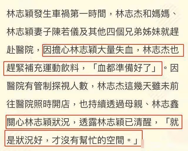 林志穎事件反應各不同,兄長斥網友沒良心,醫生透露救人者或被告
