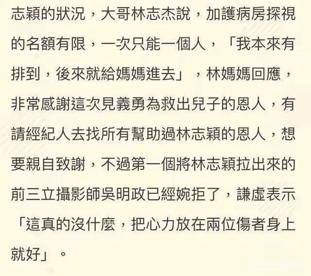林志穎事件反應各不同,兄長斥網友沒良心,醫生透露救人者或被告