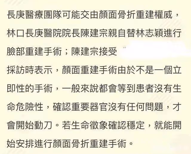 林志穎事件反應各不同,兄長斥網友沒良心,醫生透露救人者或被告