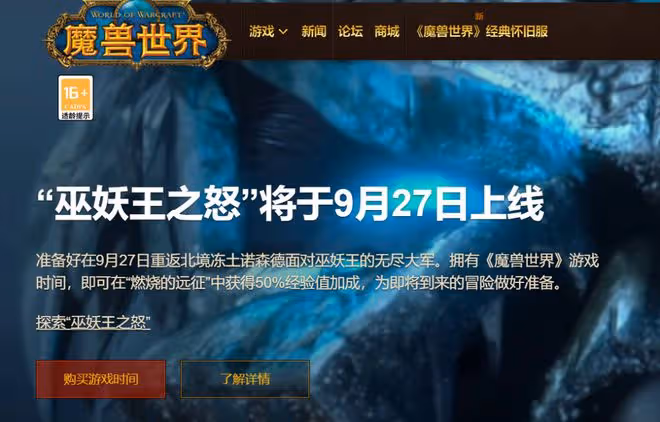 魔獸世界TBC懷舊服:50%經驗BUFF已開放,祖格仍能帶小號升級